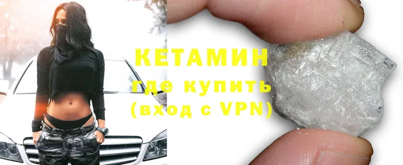 закладки  Верея  КЕТАМИН ketamine 